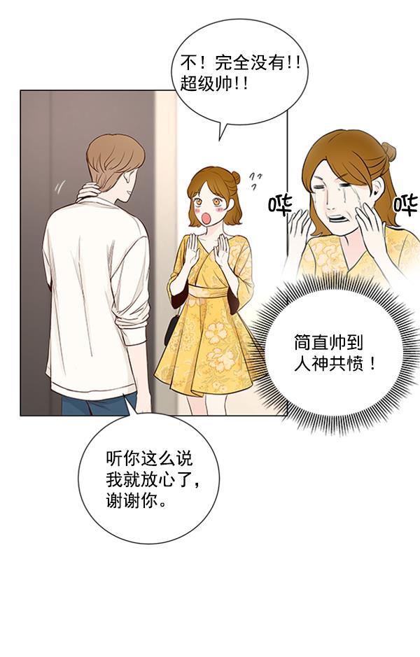 所以和黑粉结婚了韩漫全集-第36话无删减无遮挡章节图片 