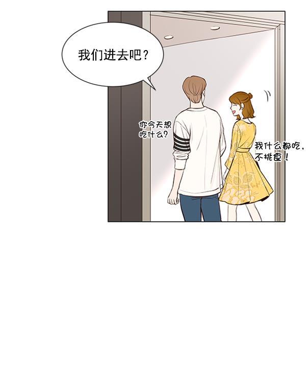 所以和黑粉结婚了韩漫全集-第36话无删减无遮挡章节图片 