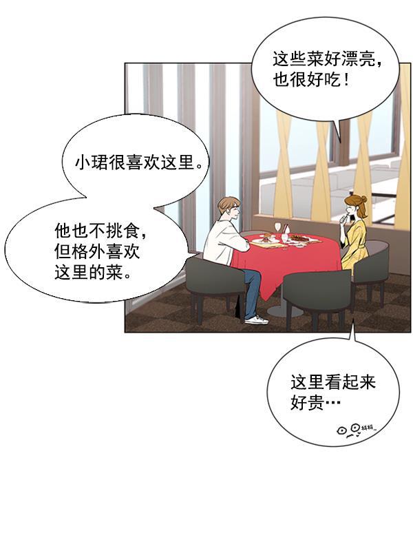 所以和黑粉结婚了韩漫全集-第36话无删减无遮挡章节图片 