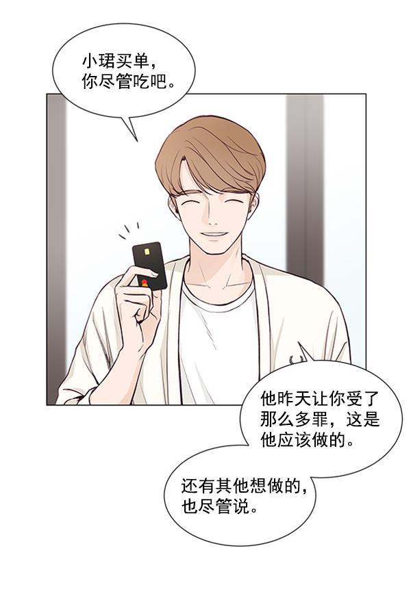 所以和黑粉结婚了韩漫全集-第36话无删减无遮挡章节图片 