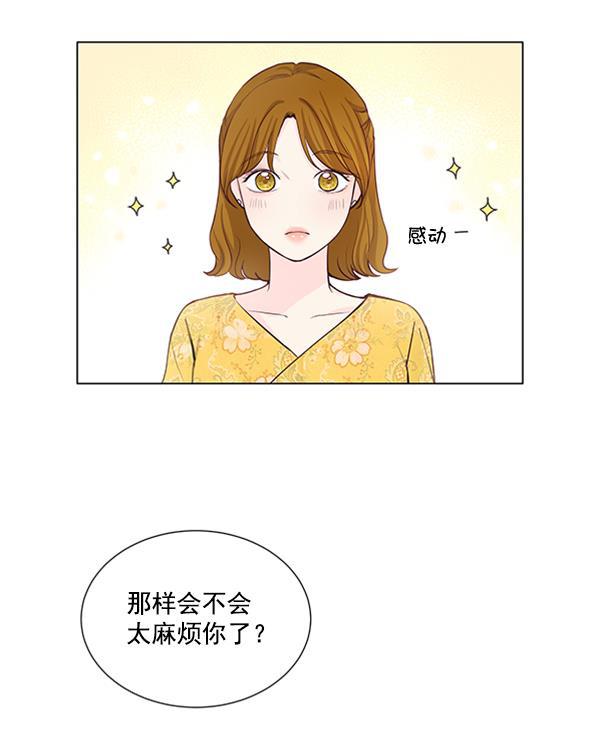 所以和黑粉结婚了韩漫全集-第36话无删减无遮挡章节图片 