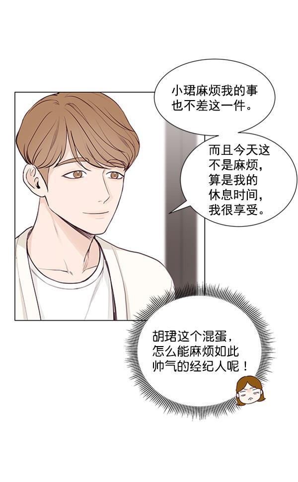 所以和黑粉结婚了韩漫全集-第36话无删减无遮挡章节图片 