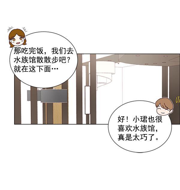所以和黑粉结婚了韩漫全集-第36话无删减无遮挡章节图片 