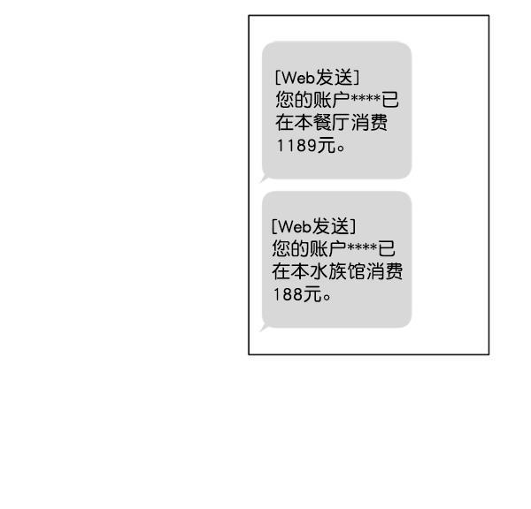 所以和黑粉结婚了韩漫全集-第36话无删减无遮挡章节图片 