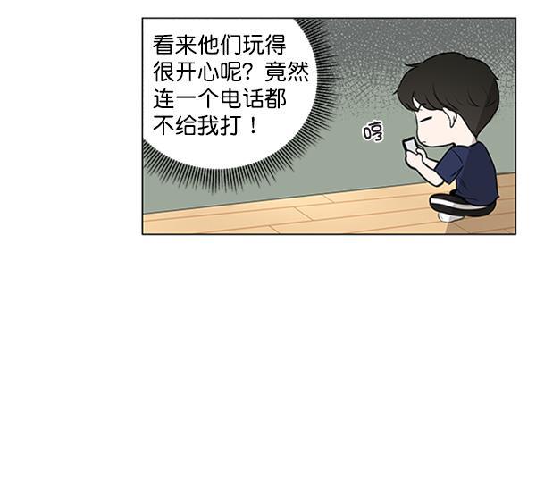所以和黑粉结婚了韩漫全集-第36话无删减无遮挡章节图片 
