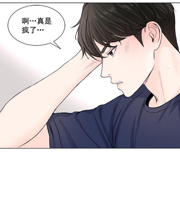 所以和黑粉结婚了韩漫全集-第36话无删减无遮挡章节图片 