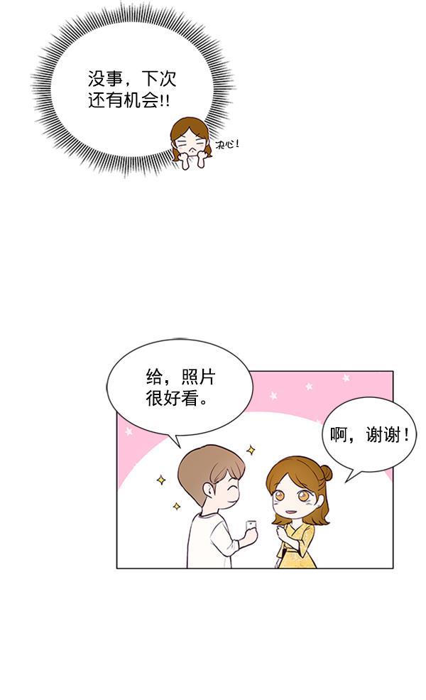 所以和黑粉结婚了韩漫全集-第36话无删减无遮挡章节图片 