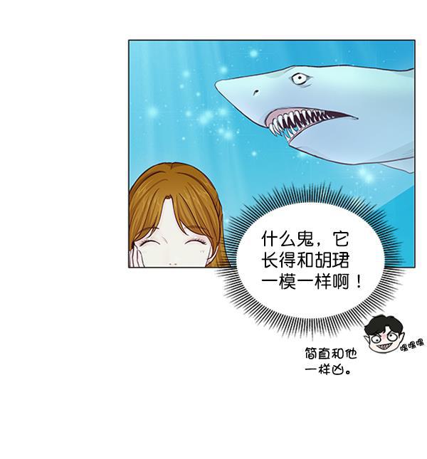 所以和黑粉结婚了韩漫全集-第36话无删减无遮挡章节图片 