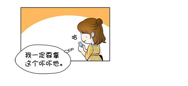 所以和黑粉结婚了韩漫全集-第36话无删减无遮挡章节图片 