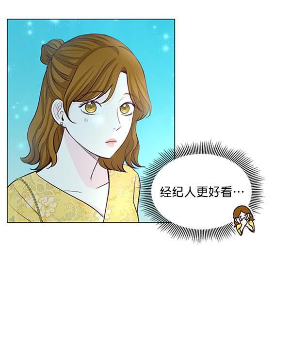 所以和黑粉结婚了韩漫全集-第36话无删减无遮挡章节图片 