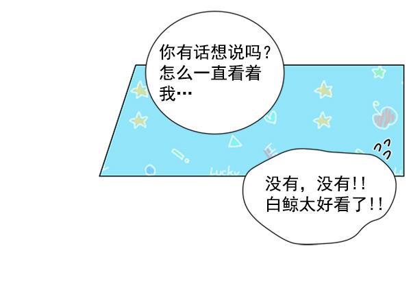 所以和黑粉结婚了韩漫全集-第36话无删减无遮挡章节图片 