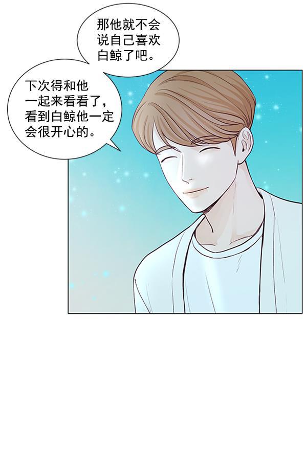 所以和黑粉结婚了韩漫全集-第36话无删减无遮挡章节图片 