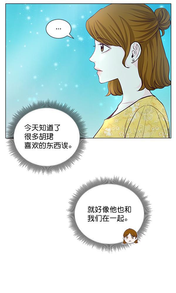 所以和黑粉结婚了韩漫全集-第36话无删减无遮挡章节图片 