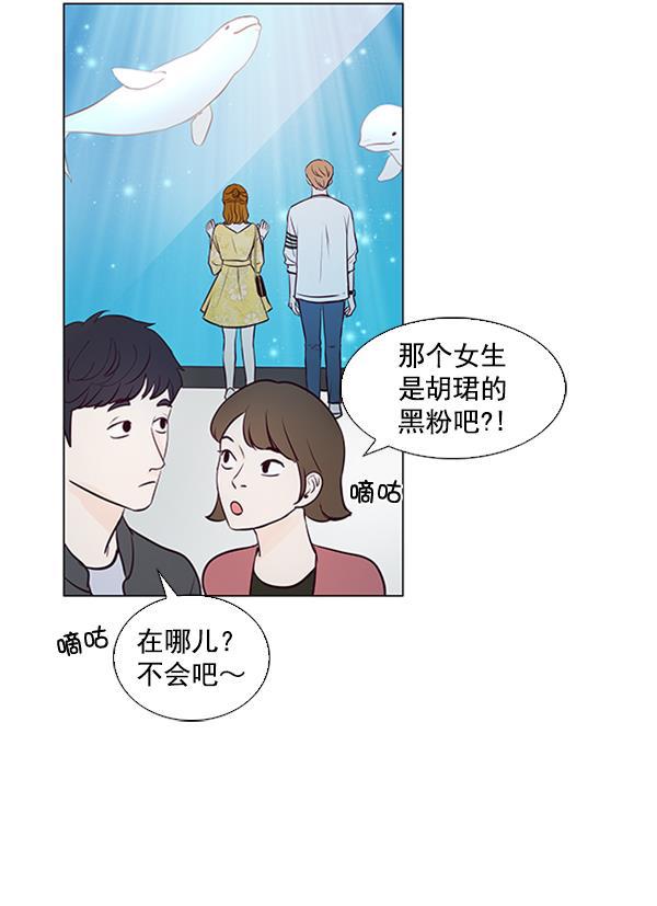 所以和黑粉结婚了韩漫全集-第36话无删减无遮挡章节图片 