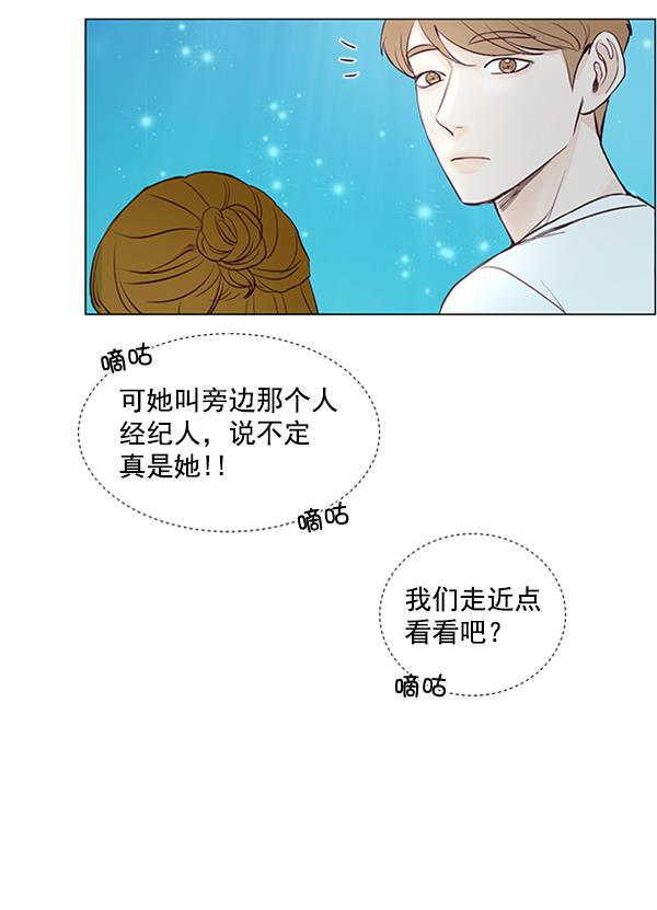 所以和黑粉结婚了韩漫全集-第36话无删减无遮挡章节图片 