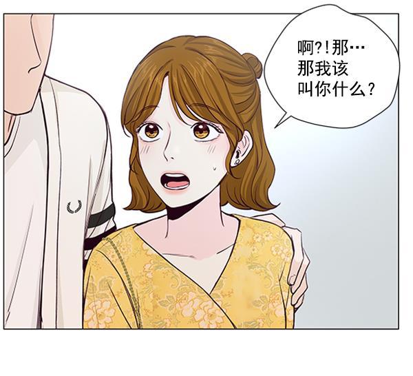 所以和黑粉结婚了韩漫全集-第36话无删减无遮挡章节图片 