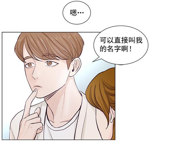 所以和黑粉结婚了韩漫全集-第36话无删减无遮挡章节图片 