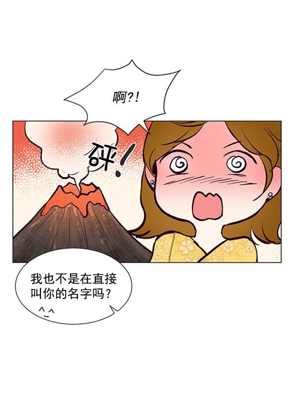 所以和黑粉结婚了韩漫全集-第36话无删减无遮挡章节图片 