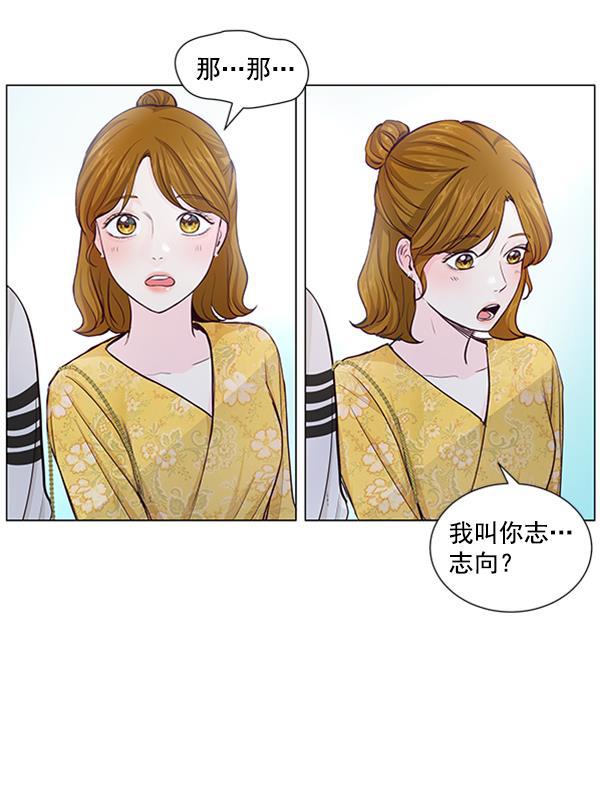 所以和黑粉结婚了韩漫全集-第36话无删减无遮挡章节图片 