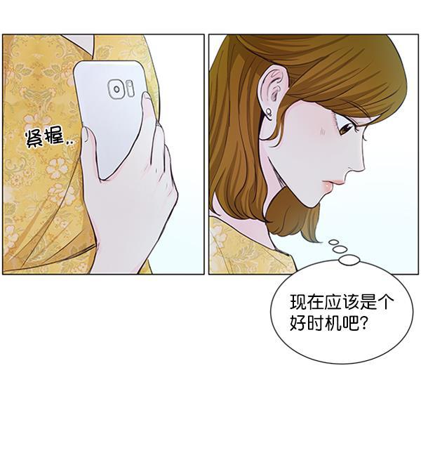 所以和黑粉结婚了韩漫全集-第36话无删减无遮挡章节图片 