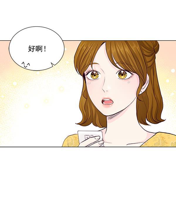 所以和黑粉结婚了韩漫全集-第36话无删减无遮挡章节图片 