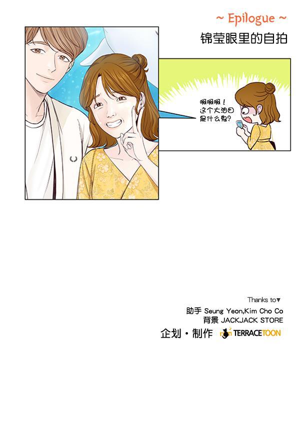 所以和黑粉结婚了韩漫全集-第36话无删减无遮挡章节图片 