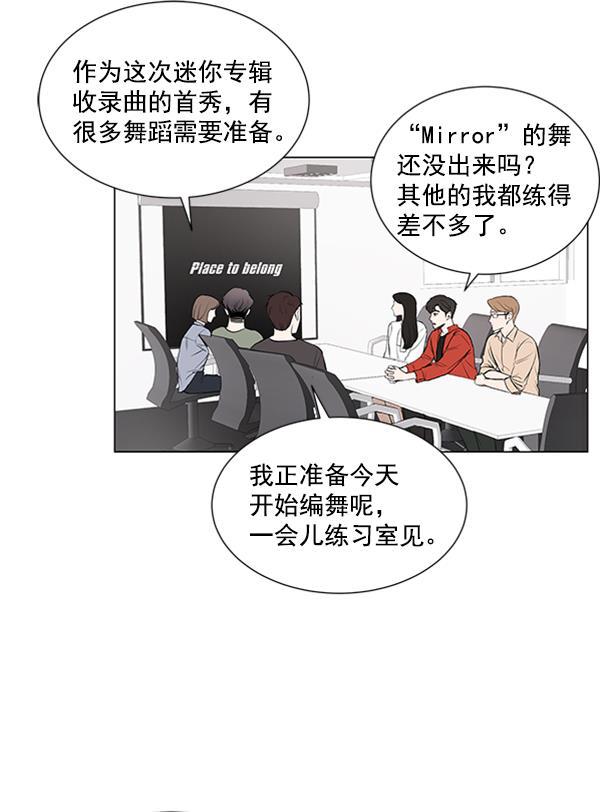 所以和黑粉结婚了韩漫全集-第35话无删减无遮挡章节图片 