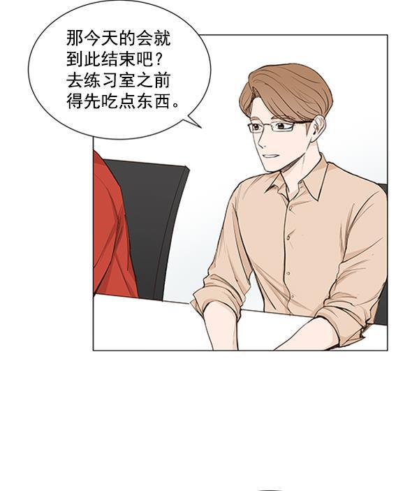 所以和黑粉结婚了韩漫全集-第35话无删减无遮挡章节图片 