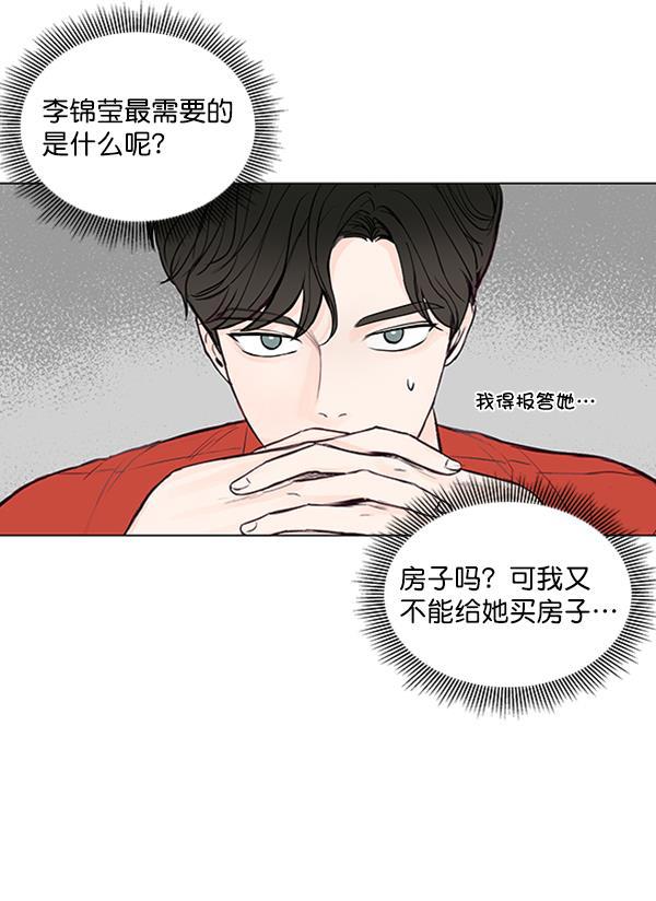 所以和黑粉结婚了韩漫全集-第35话无删减无遮挡章节图片 