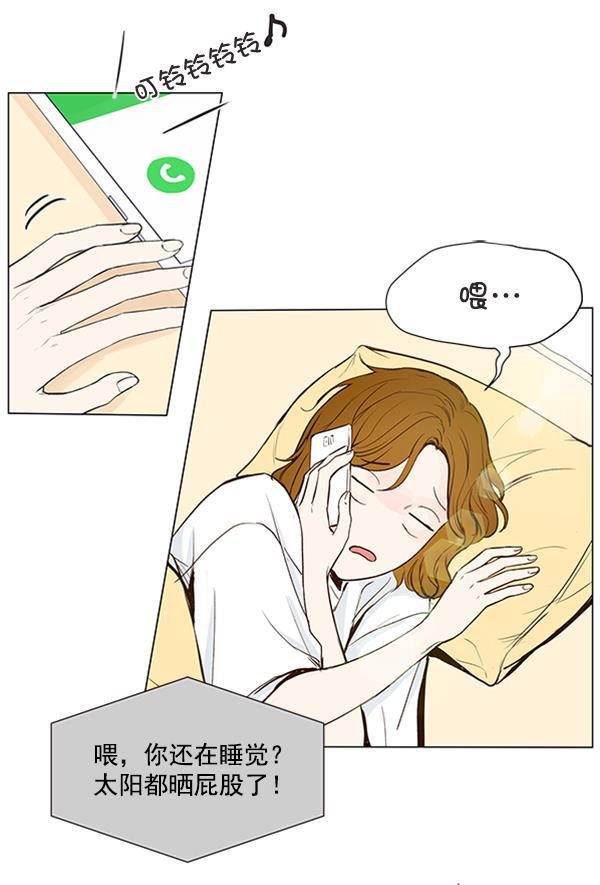 所以和黑粉结婚了韩漫全集-第35话无删减无遮挡章节图片 