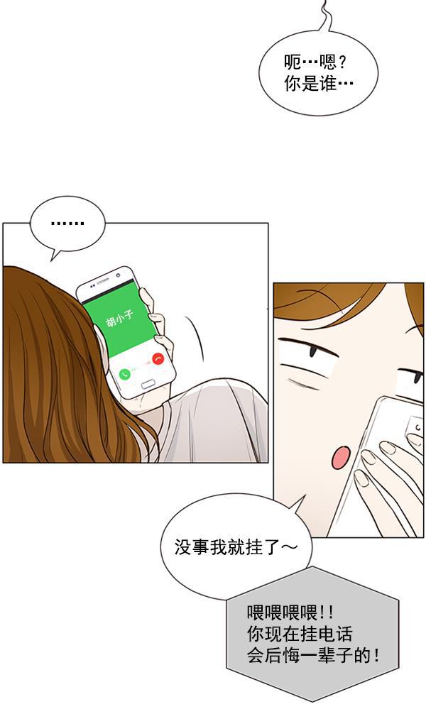 所以和黑粉结婚了韩漫全集-第35话无删减无遮挡章节图片 