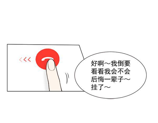 所以和黑粉结婚了韩漫全集-第35话无删减无遮挡章节图片 