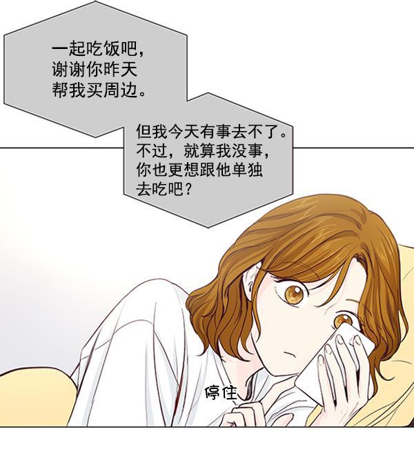 所以和黑粉结婚了韩漫全集-第35话无删减无遮挡章节图片 