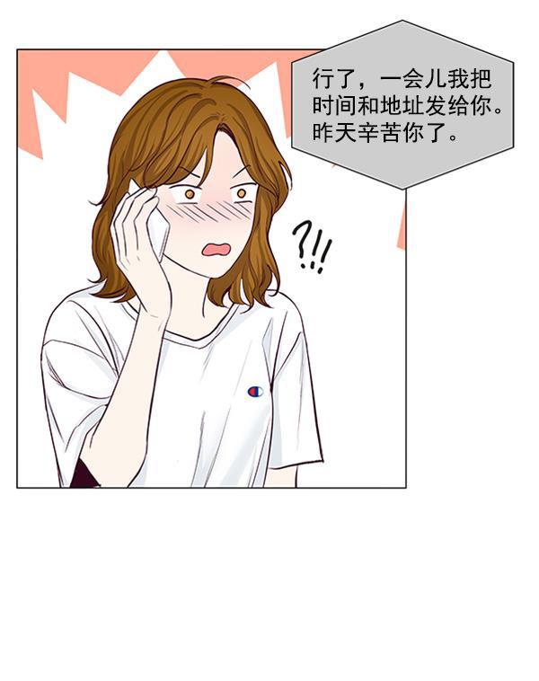 所以和黑粉结婚了韩漫全集-第35话无删减无遮挡章节图片 