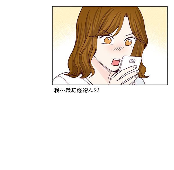 所以和黑粉结婚了韩漫全集-第35话无删减无遮挡章节图片 