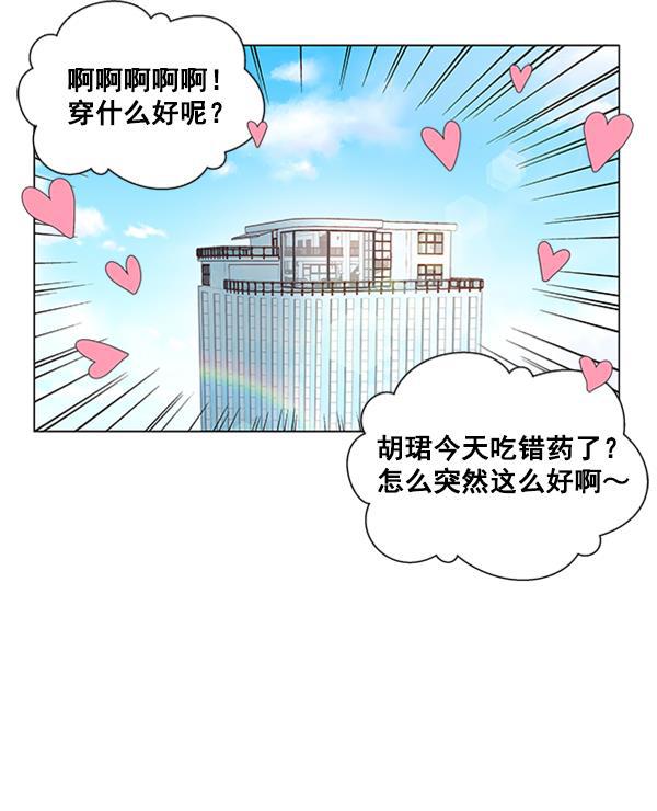 所以和黑粉结婚了韩漫全集-第35话无删减无遮挡章节图片 