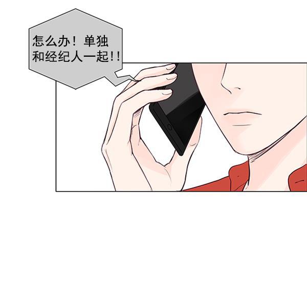 所以和黑粉结婚了韩漫全集-第35话无删减无遮挡章节图片 