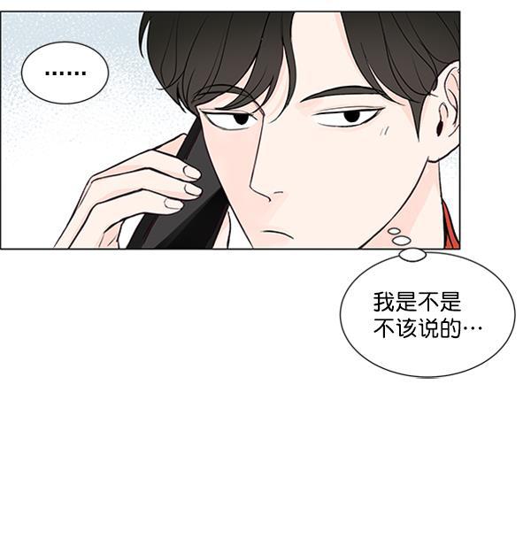 所以和黑粉结婚了韩漫全集-第35话无删减无遮挡章节图片 