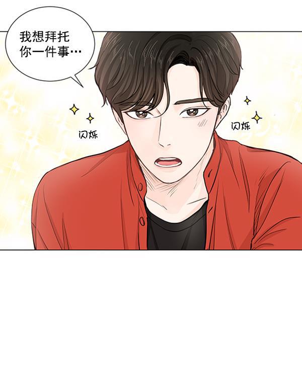所以和黑粉结婚了韩漫全集-第35话无删减无遮挡章节图片 