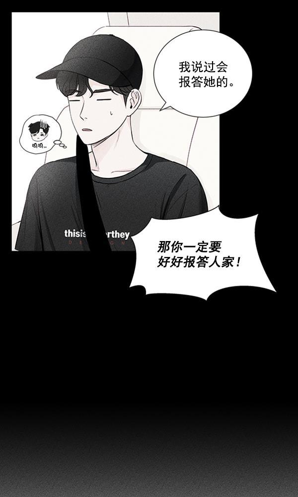 所以和黑粉结婚了韩漫全集-第35话无删减无遮挡章节图片 