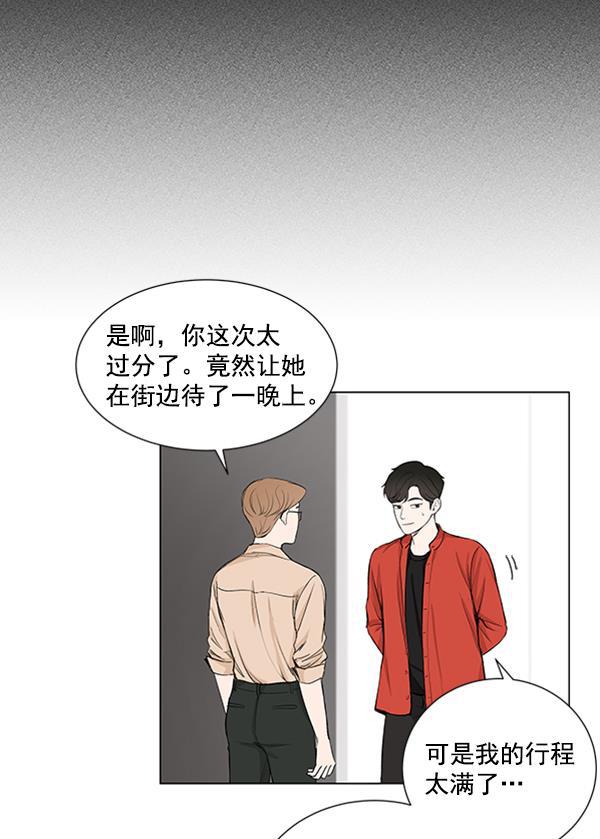 所以和黑粉结婚了韩漫全集-第35话无删减无遮挡章节图片 