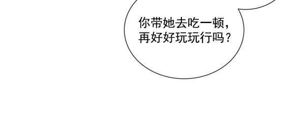 所以和黑粉结婚了韩漫全集-第35话无删减无遮挡章节图片 