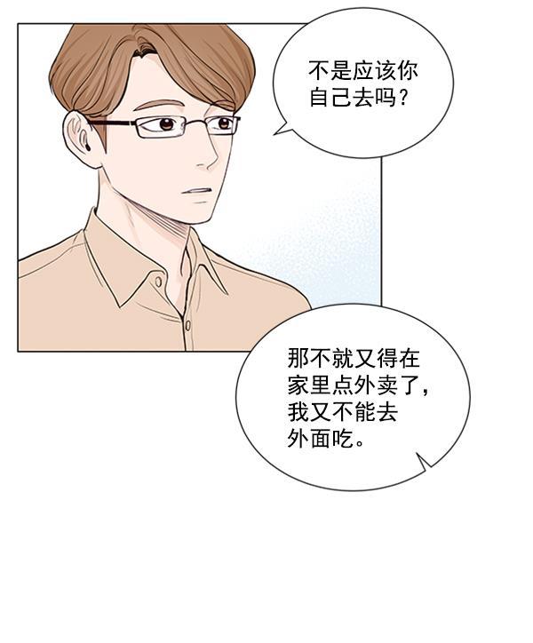 所以和黑粉结婚了韩漫全集-第35话无删减无遮挡章节图片 
