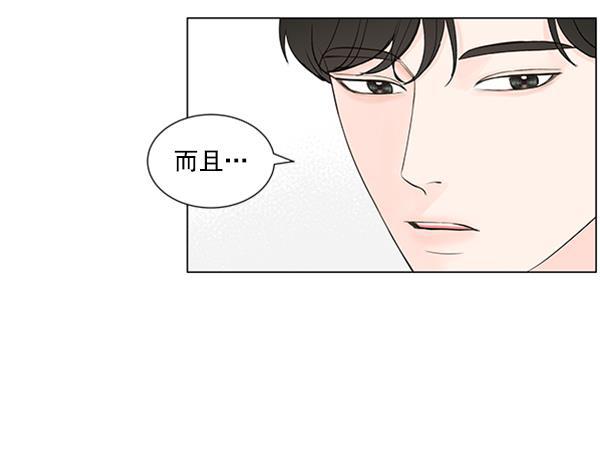 所以和黑粉结婚了韩漫全集-第35话无删减无遮挡章节图片 