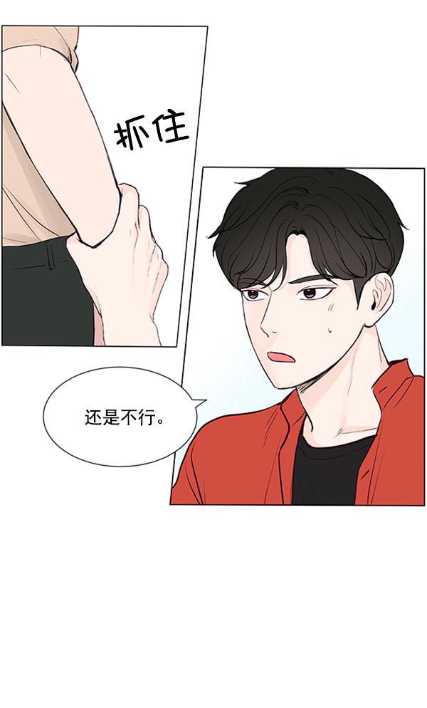 所以和黑粉结婚了韩漫全集-第35话无删减无遮挡章节图片 