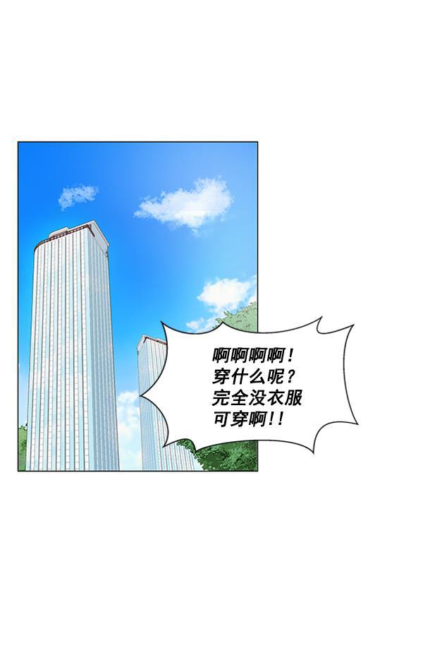 所以和黑粉结婚了韩漫全集-第35话无删减无遮挡章节图片 