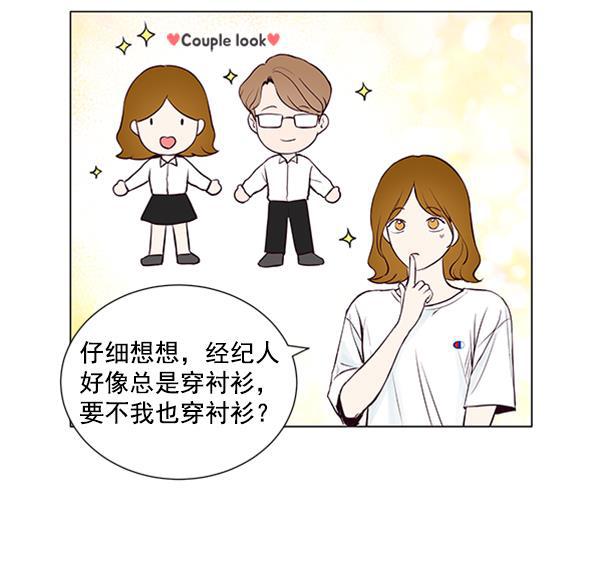 所以和黑粉结婚了韩漫全集-第35话无删减无遮挡章节图片 