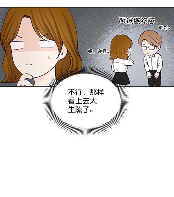 所以和黑粉结婚了韩漫全集-第35话无删减无遮挡章节图片 
