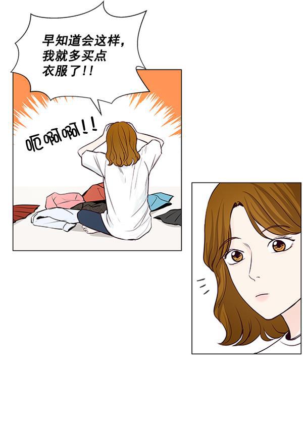 所以和黑粉结婚了韩漫全集-第35话无删减无遮挡章节图片 