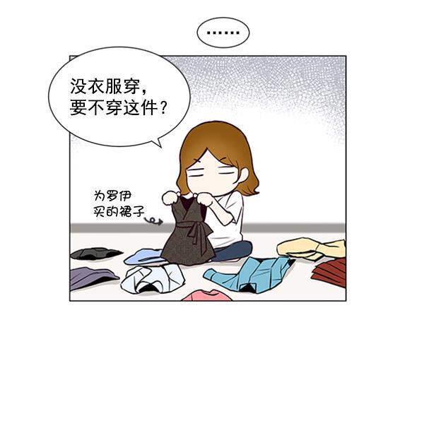 所以和黑粉结婚了韩漫全集-第35话无删减无遮挡章节图片 
